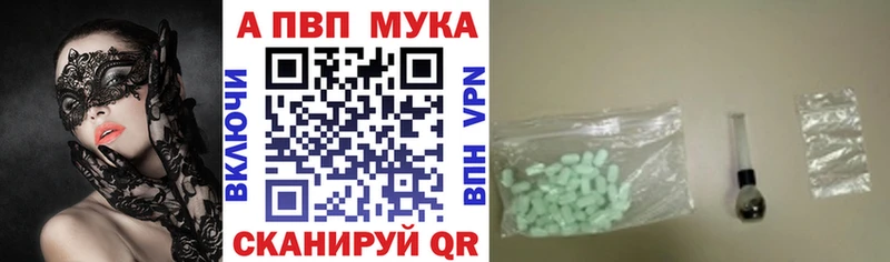 Alpha PVP Crystall  Купить закладки  Мантурово 