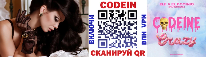 Купить закладки Мантурово Кодеиновый сироп Lean напиток Lean (лин)