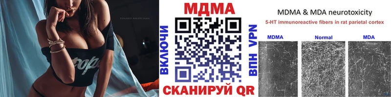 Купить закладки  Мантурово  MDMA молли 