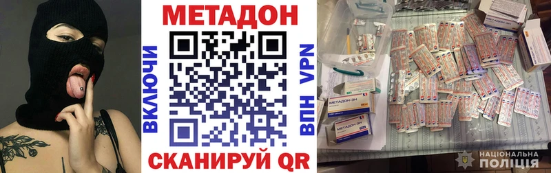 Метадон VHQ  Купить где  Мантурово 